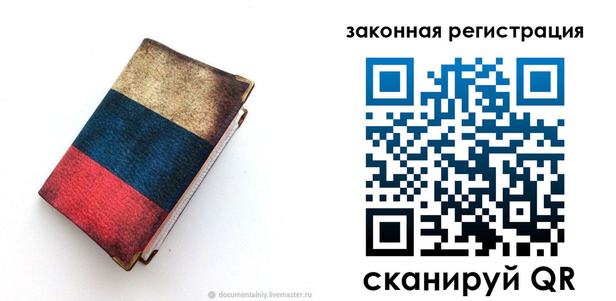 временная регистрация гарантия в Воронежской области