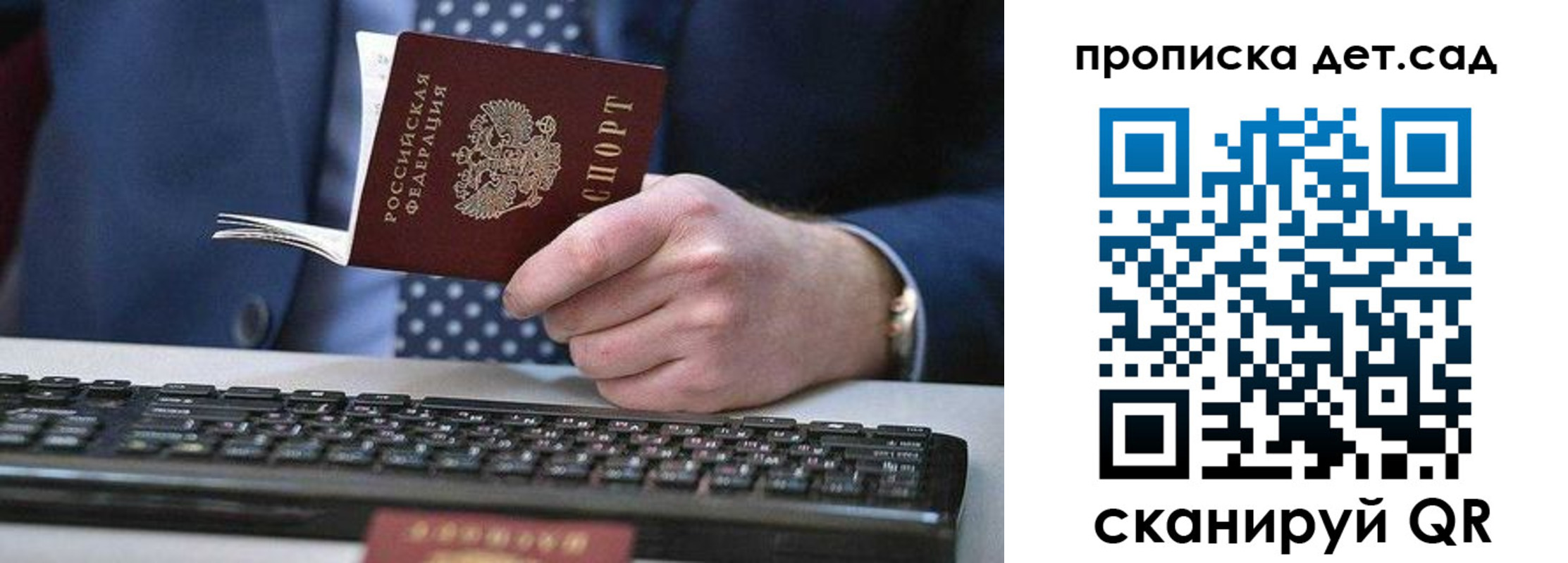 прописка для военкомата в Воронежской области