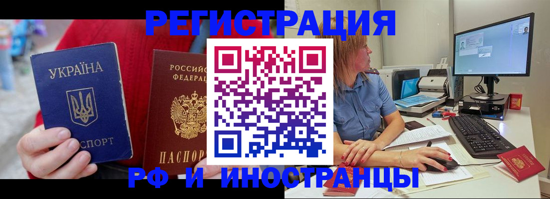прописка законно в Воронежской области