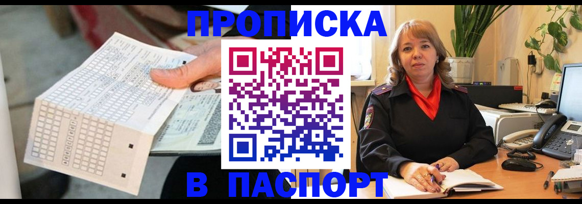 временная регистрация госуслуги в Воронежской области