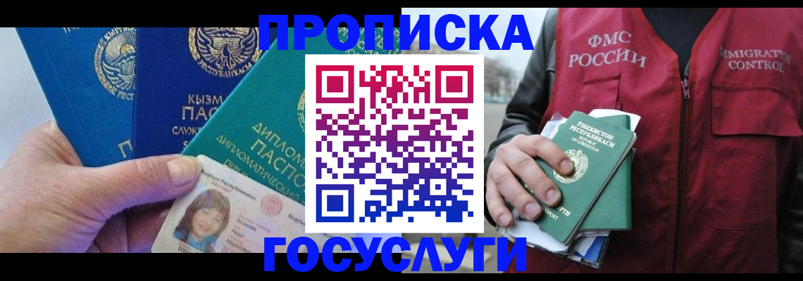 прописка поиск в Воронежской области