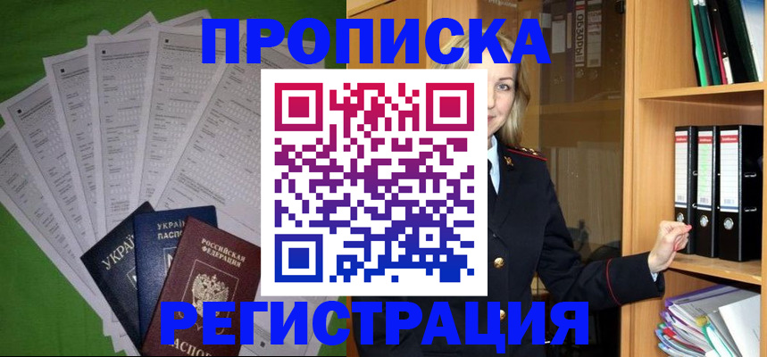 временная регистрация гарантия в Воронежской области