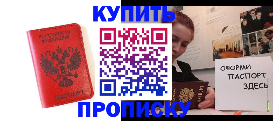 прописка для военкомата в Воронежской области