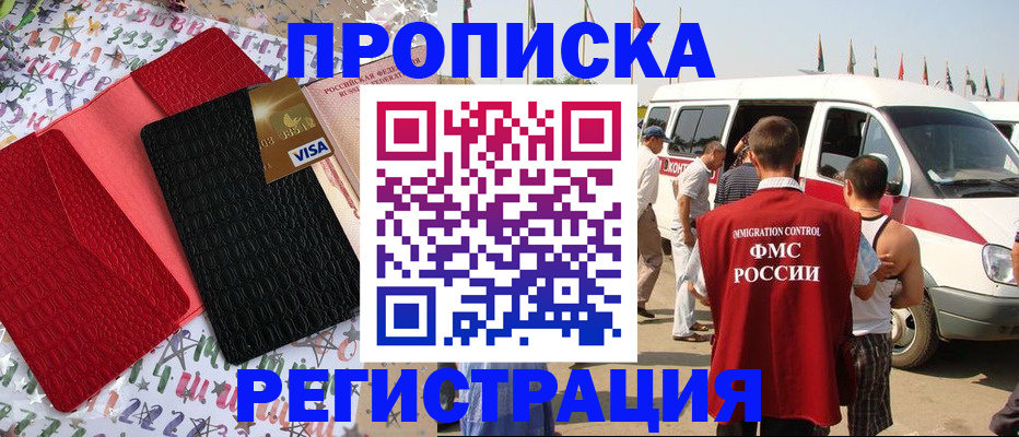 регистрация в Воронежской области