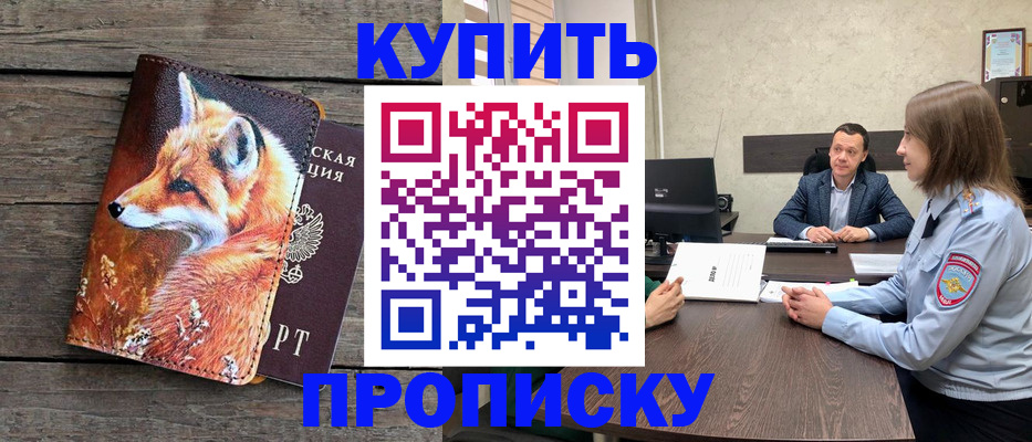 временная регистрация надежно в Воронежской области